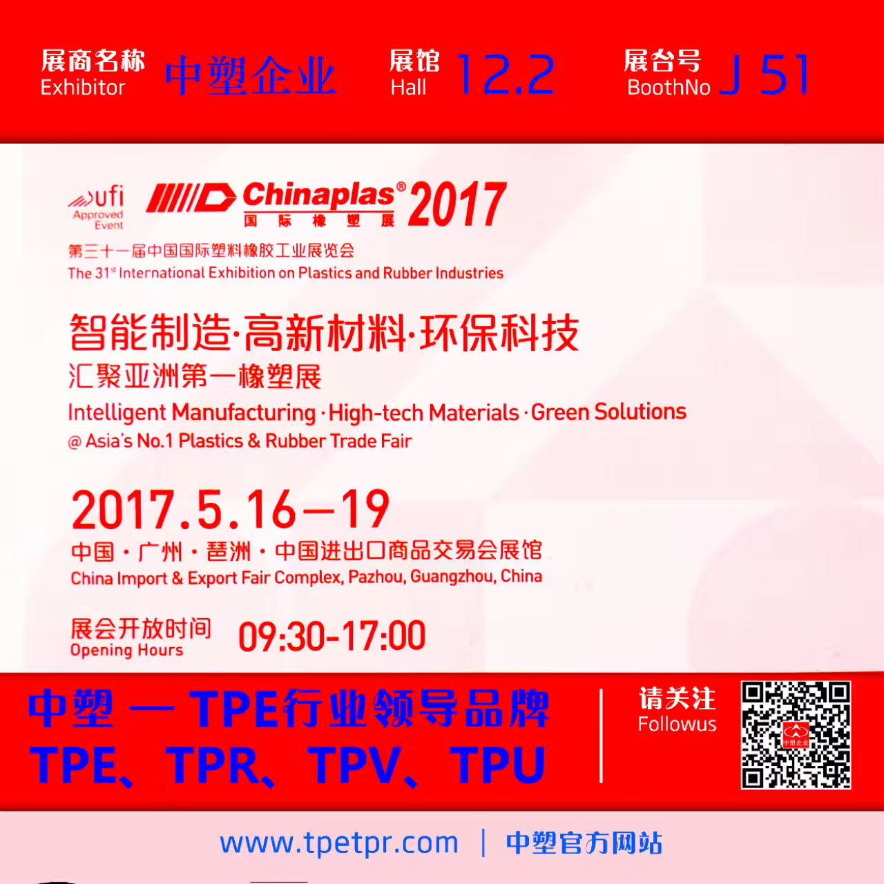 中塑企業(yè) 中塑企業(yè)